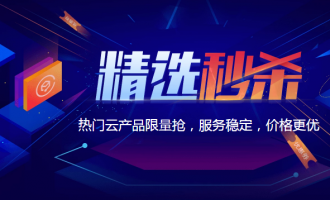 腾讯云服务器报价：最新收费标准及活动价格表