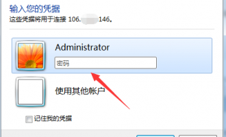 远程登录腾讯云服务器（windows系统）教程