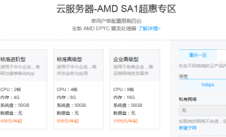 腾讯云服务器优惠活动,助力中小微企业发展