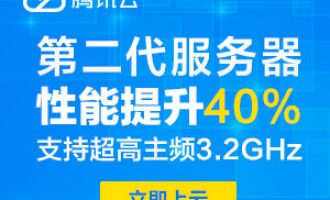 腾讯云服务器优惠爆款云服务器不用拼团直接享折扣