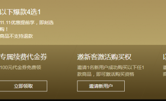 腾讯云免费领代金券：个人专享3000元/企业6888元/云服务器年付88元起