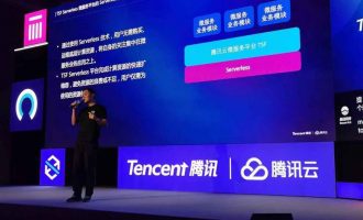 腾讯云成为Serverless.com大中华区独家合作伙伴！揭秘其背后的技术发展与生态建设