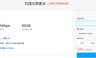腾讯云学生云服务器最新优惠信息