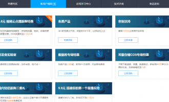 腾讯云2024年新用户优惠政策及活动全面解析