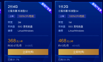 500元左右买腾讯云服务器,可以看下这两款,配置合适且性能还很好