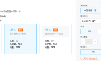 腾讯云服务器全球购优惠活动：香港云服务器2核4G年付658元