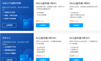 腾讯云服务器报价，企业专属特惠活动报价单