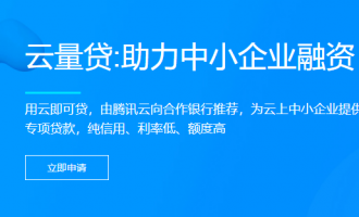 腾讯云企业用户专属优惠活动汇总