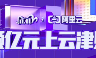 全年大促:2020阿里云双十一大促活动来了