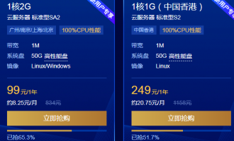 腾讯云服务器特价586元1年:2核4G3M,系统盘50G,数据盘100G