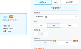 腾讯云香港服务器优惠价格:4核8G5M新用户1508元老用户2845元