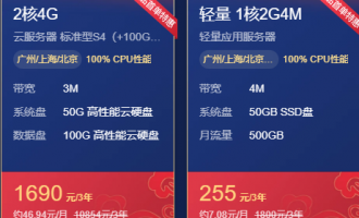 腾讯云服务器1G内存可以用来做些什么？