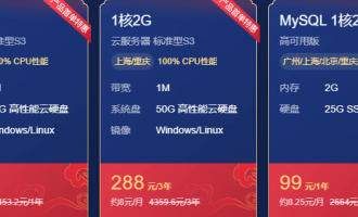 2021年腾讯云和阿里云便宜好用的云服务器配置及价格对比