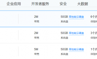 腾讯云产品免费试用，4核8G5M云服务器免费试用1个月