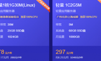 腾讯云海外云服务器还有优惠吗,怎么便宜购买腾讯云海外服务器?
