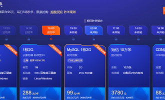 腾讯云618活动中价格95元一年云服务器怎么样？是否值得购买?