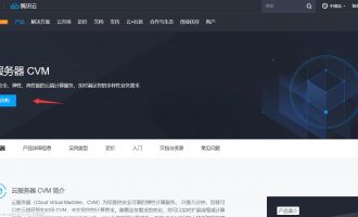 通过腾讯云活动便宜购买云服务器的五大注意事项,助力更便宜购买