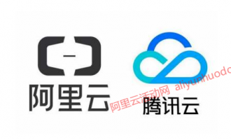 2022年腾讯云和阿里云适合建站的便宜云服务器推荐