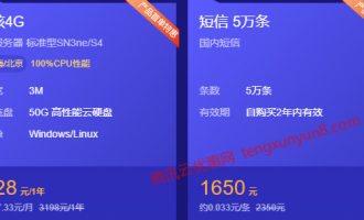 腾讯云活动中的标准型SN3ne实例2核4G云服务器怎么样？好用吗？