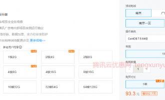 腾讯云老用户购买云服务器有没有活动？有哪些活动？