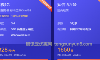 怎么买腾讯云服务器更便宜？使用代金券并通过活动购买最便宜