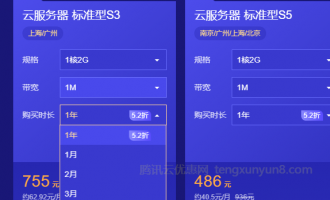 腾讯云服务器新用户老用户价格购买差异说明