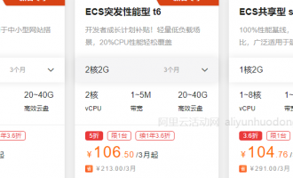 购买阿里云服务器重点优惠活动汇总，新用户首选活动推荐