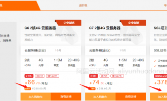 阿里云产品最优惠的购买思路分享（最便宜购买教程）
