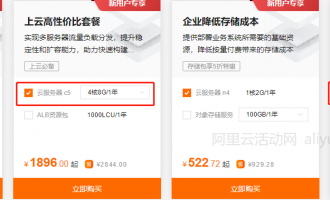 阿里云活动还有年付云服务器吗？可购买1年的活动云服务器汇总