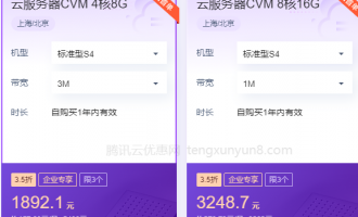 腾讯云8核16G云服务器：性能参数详解与最新报价