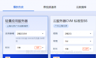 腾讯云活动中购买云服务器时价格上涨是什么原因？如何解决？