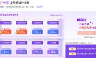 阿里云和腾讯云服务器有哪些优惠?价格是多少?