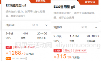 阿里云限时特惠云服务器怎么样？真的便宜很多吗？