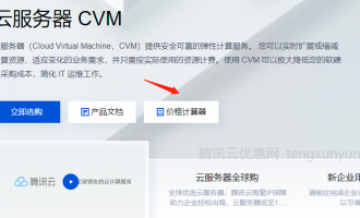 2022年腾讯云服务器最新收费标准（机型/磁盘/带宽）及活动价格表