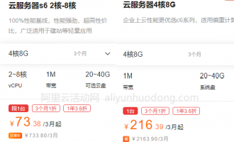 阿里云服务器4核8G配置双11活动价格是多少？选择哪款最合适？