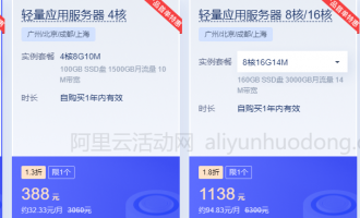 便宜的云服务器分享，阿里云19.17元3个月起，腾讯云6.58元1个月起
