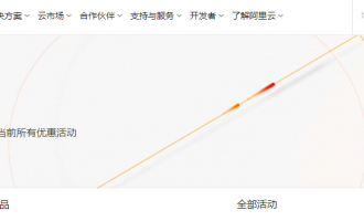 阿里云领券中心：免费领取云服务器、数据库及老用户续费优惠券