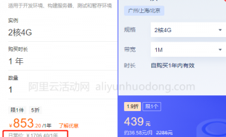 云服务器价格谁更便宜 阿里云腾讯云上云采购云服务器活动价格对比