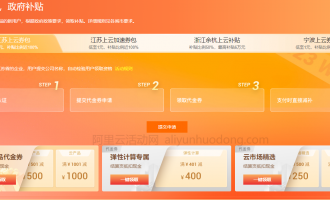阿里云服务器价格，2023最新收费标准报价及活动价格表