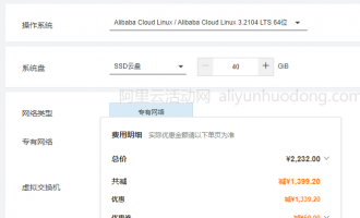 阿里云服务器2核4G配置多少钱？不同地域收费标准与最新活动价格分享