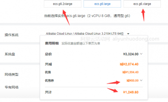 阿里云服务器、轻量应用服务器与gpu云服务器优惠价格及券后价格参考