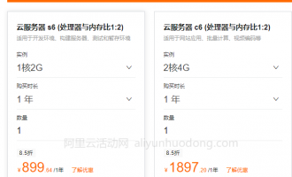 阿里云服务器2023优惠价格表，新老用户优惠价格表及收费标准