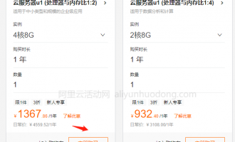 阿里云服务器4核8G5M带宽如何购买？优惠价格是多少？