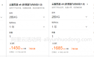 阿里云服务器2核4G3M带宽多少钱？最低仅需297.98元1年