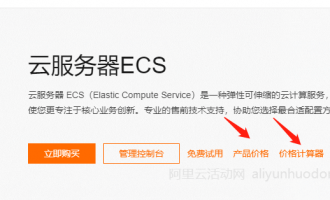 阿里云活动价格最低的2核2G云服务器有哪些？可以用来做什么？