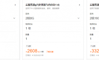 阿里云轻量应用服务器、云服务器、gpu云服务器最新优惠价格表