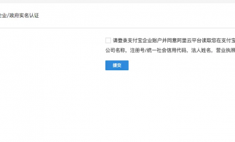 阿里云账号个人实名认证与企业实名认证有何区别?企业实名认证有何好处?