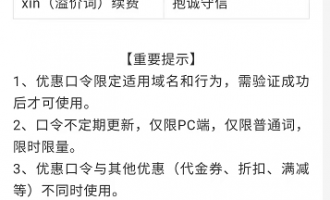 阿里云域名注册优惠：域名优惠口令，注册域名最新优惠（2023更新）