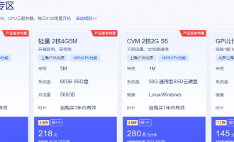 2023年阿里云、腾讯云、华为云便宜的云服务器汇总（最新更新）