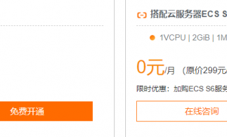 阿里云2023建站补贴季：买云服务器S6送镜像服务，0基础轻松建站